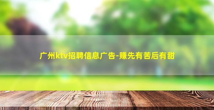 荆州KTV招聘
